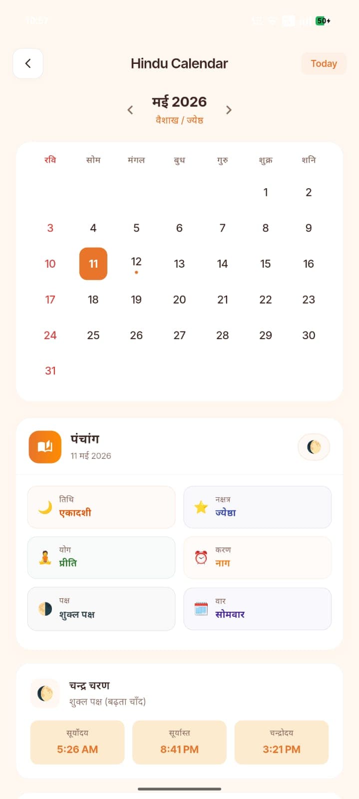 Calendar screen