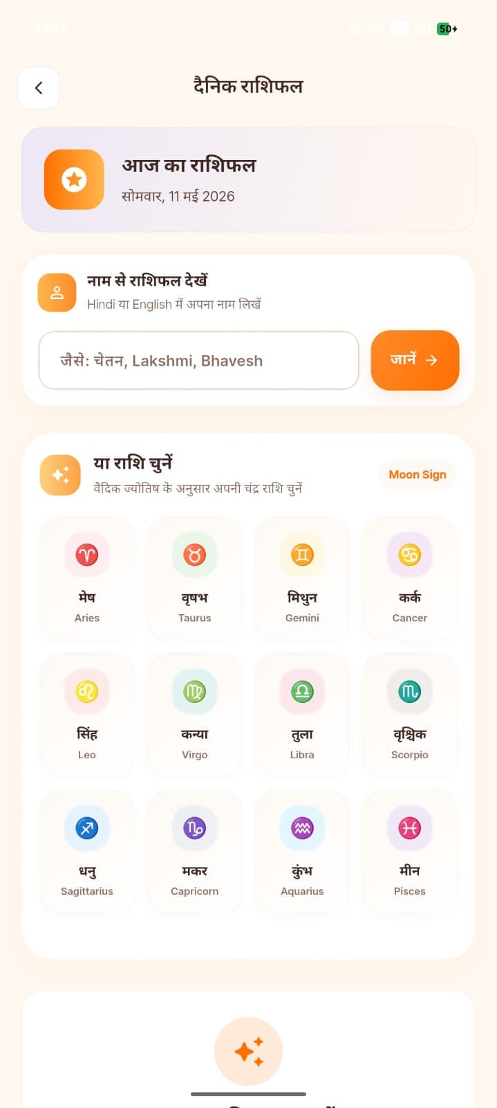 Horoscope screen